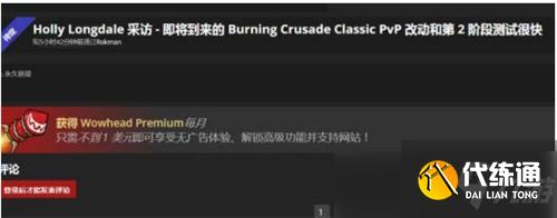 魔兽世界TBC怀旧服P2阶段测试开启_毒蛇风暴来袭