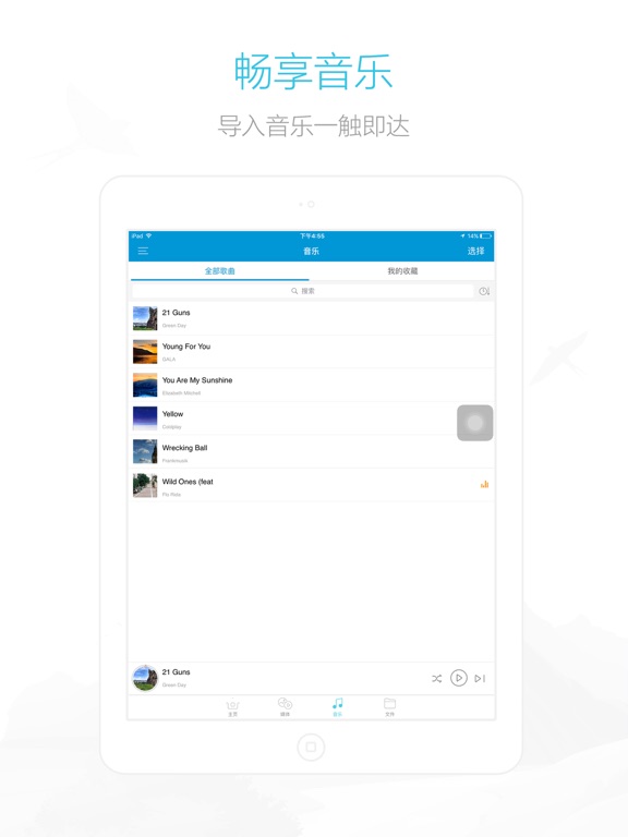 AirMore - 爱莫助手
