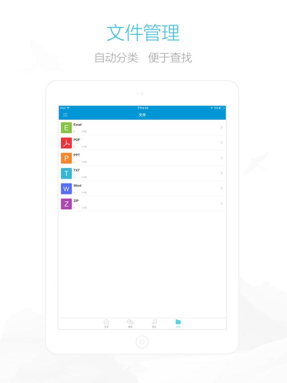 AirMore - 爱莫助手