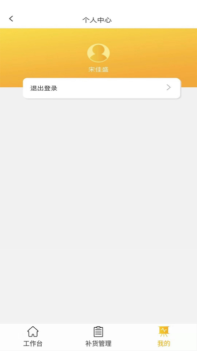 FLASHFOOD销售助手2.0