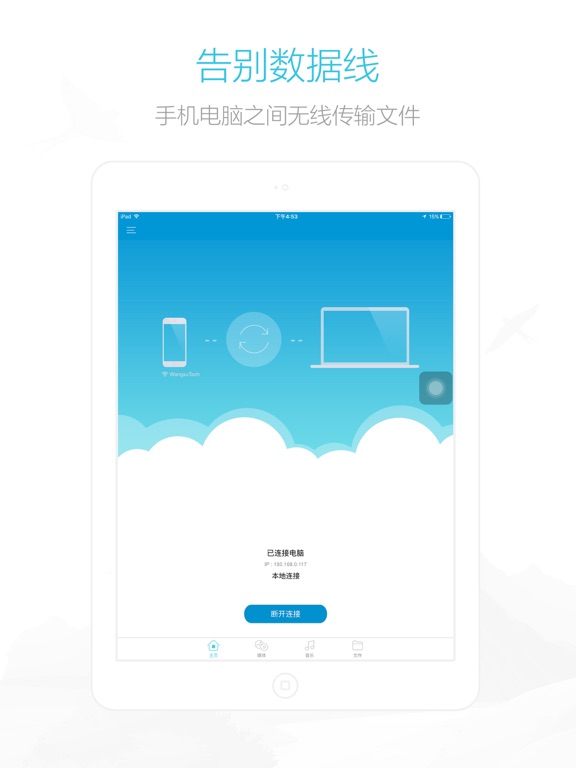 AirMore - 爱莫助手