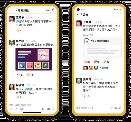 slack聊天软件下载v4.18.0.0 官方最新版