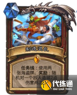 炉石传说战士任务线效果怎么样？战士任务线卡牌效果介绍[多图]图片2