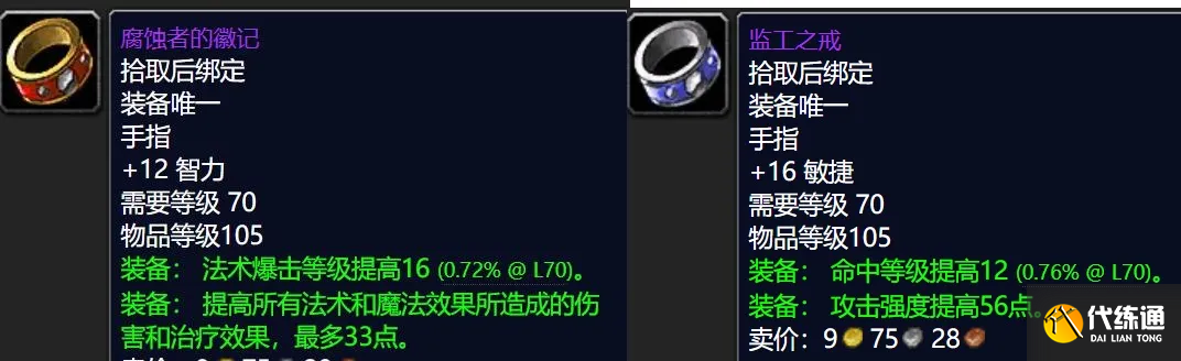 魔兽世界TBC怀旧服：P2新增声望装备太诱人，前置任务现在就能做