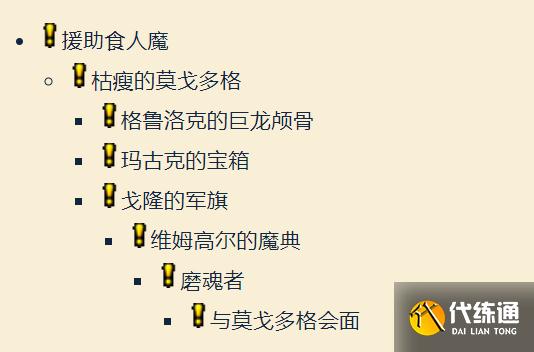 魔兽世界TBC怀旧服：P2新增声望装备太诱人，前置任务现在就能做