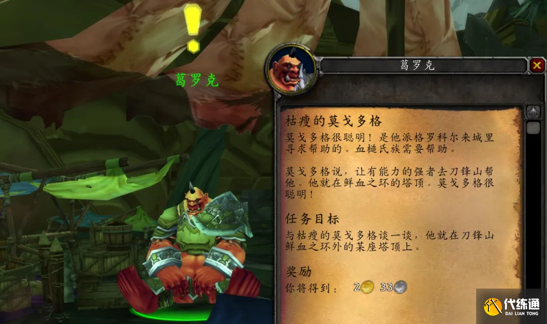 魔兽世界TBC怀旧服：P2新增声望装备太诱人，前置任务现在就能做