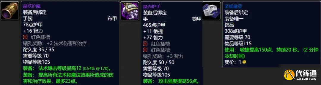 魔兽世界TBC怀旧服：P2新增声望装备太诱人，前置任务现在就能做