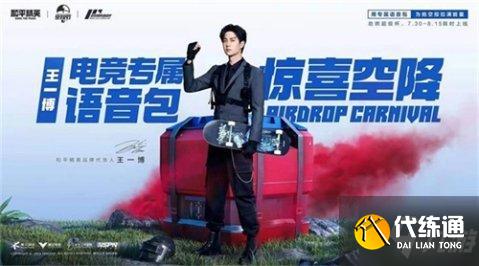 2021和平精英空投节活动攻略大全