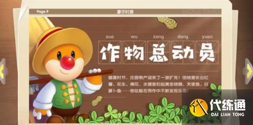 摩尔庄园天使鱼钓法攻略_天使鱼钓点详解