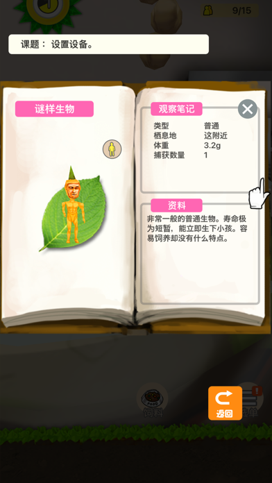 罕见生物的水族箱