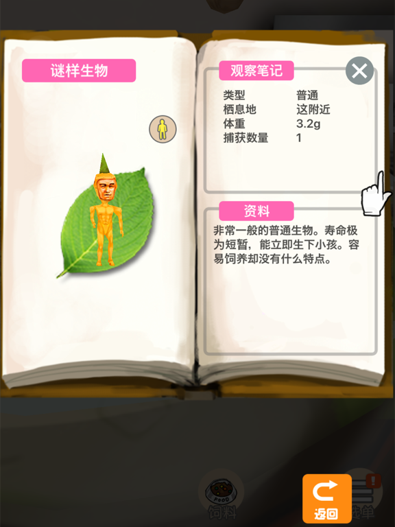 罕见生物的水族箱