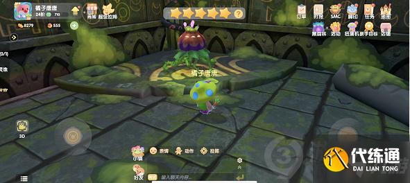 摩尔庄园手游荆棘毒花怎么打