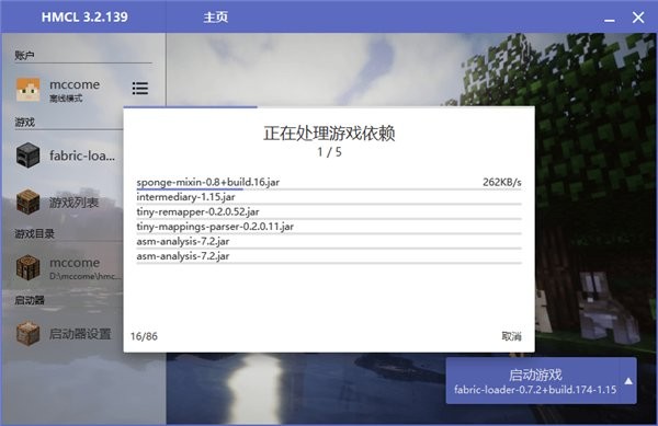 我的世界fabric 我的世界fabric工具