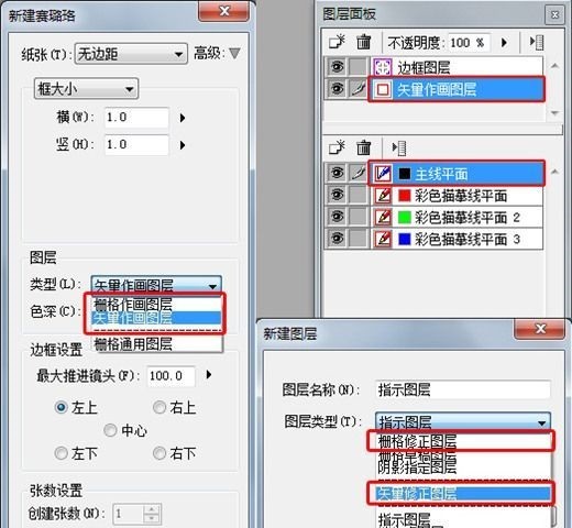 retas studio下载v6.6.0 官方版