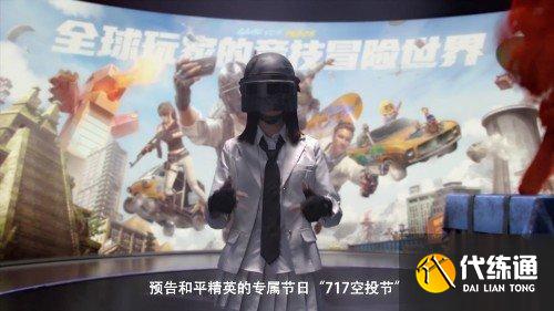 和平精英空投节2021怎么获得空投