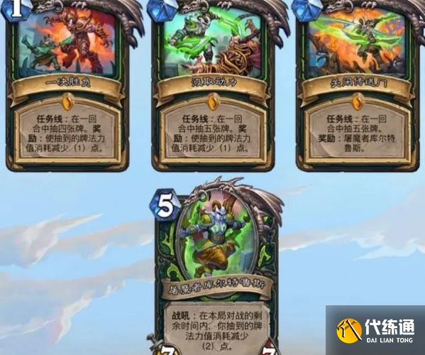 《炉石传说》暴风城下的集结任务卡汇总