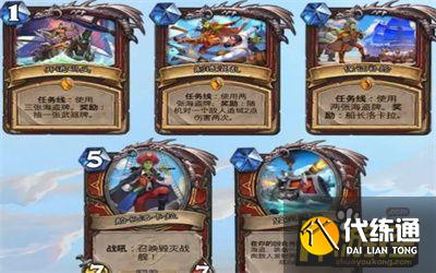 炉石传说暴风城下的集结任务完成攻略9.jpg 炉石传说暴风城下的集结任务完成攻略9.jpg