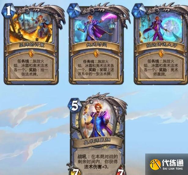 《炉石传说》暴风城下的集结任务卡汇总