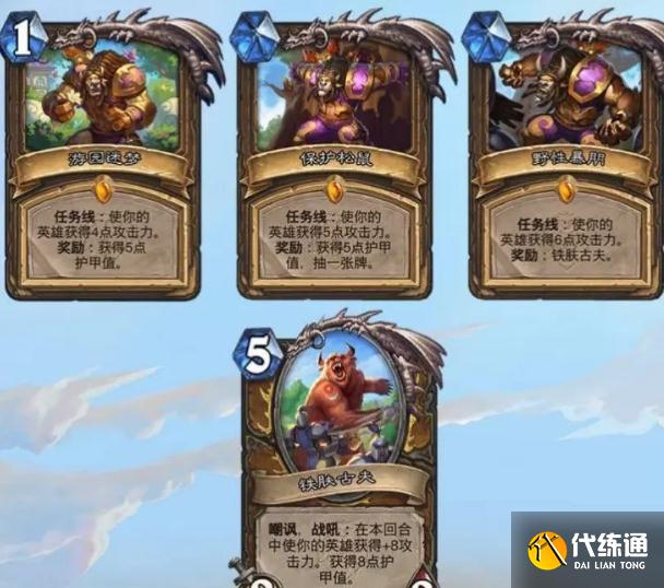 《炉石传说》暴风城下的集结任务卡汇总