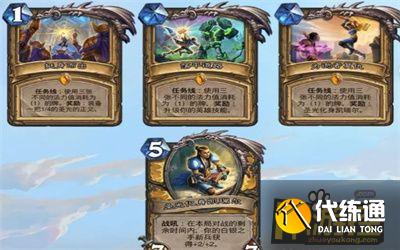 炉石传说暴风城下的集结任务完成攻略7.jpg 炉石传说暴风城下的集结任务完成攻略7.jpg