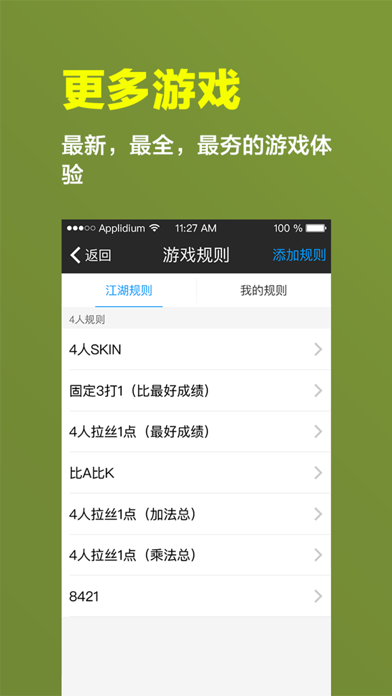 高尔夫江湖