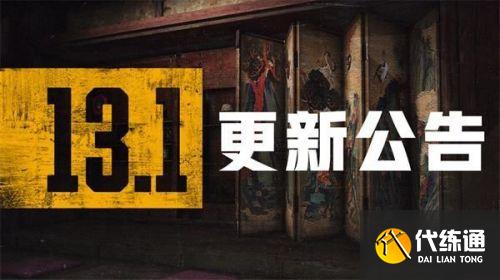 绝地求生8.4更新_绝地求生8.4更新