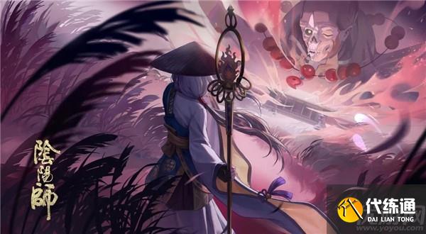 阴阳师贞桐山茗皮肤怎么得