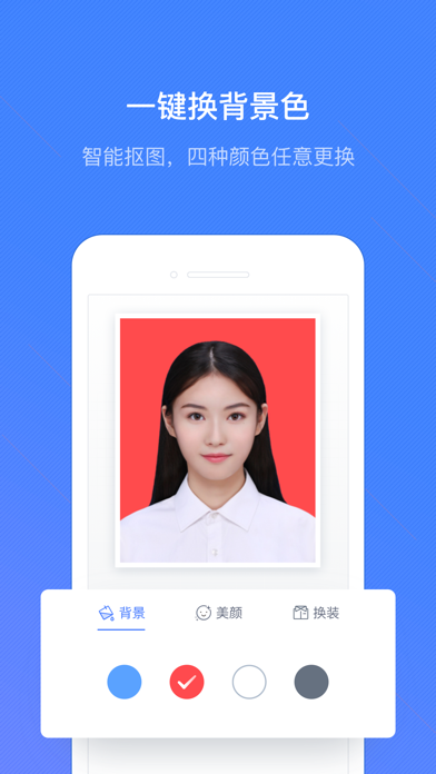 懒拍证件照-一键即拍小白式证件照app