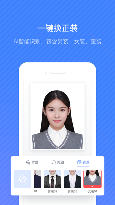 懒拍证件照-一键即拍小白式证件照app