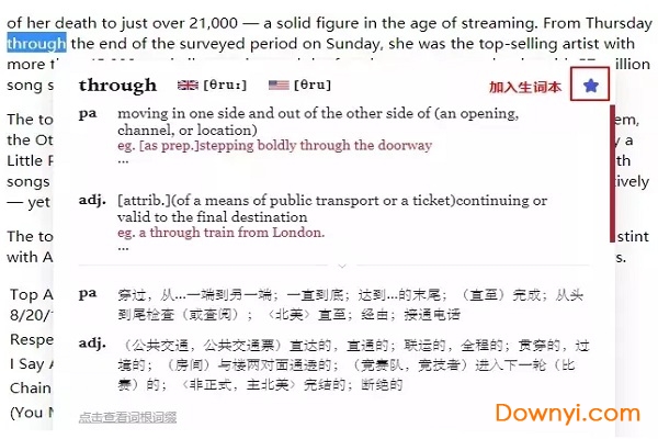 达达划词翻译插件 达达划词翻译