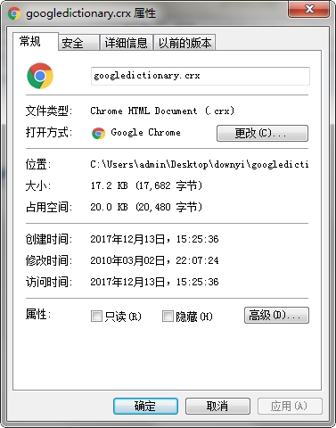 chrome词典插件(google dictionary)下载v4.1.7 免费版