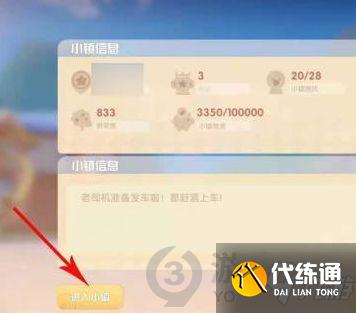 摩尔庄园手游小镇池塘钓鱼点在哪里