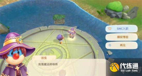 摩尔庄园手游魔法师技能使用攻略