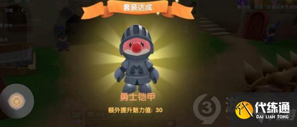 摩尔庄园手游勇士盔甲怎么获得