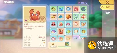 摩尔庄园手游新增鱼种图鉴_最新鱼种汇总一览