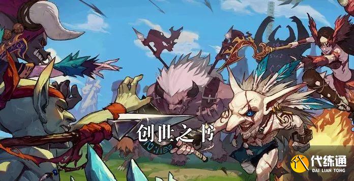 DNF创世之书攻略大全：创世之书全关卡图文通关流程[多图]图片1