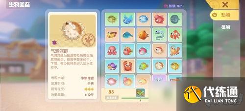 摩尔庄园手游新增了哪些鱼种？摩尔庄园手游新鱼种图鉴汇总一览最新