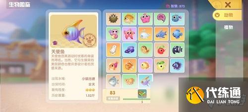 摩尔庄园手游新增了哪些鱼种？摩尔庄园手游新鱼种图鉴汇总一览最新