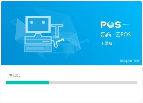 易商云POS终端系统下载v102 官方最新版