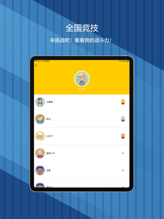 小学英语-六年级下册PEP人教版教材同步点读机