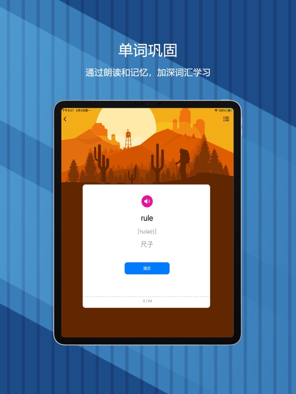 小学英语-六年级下册PEP人教版教材同步点读机