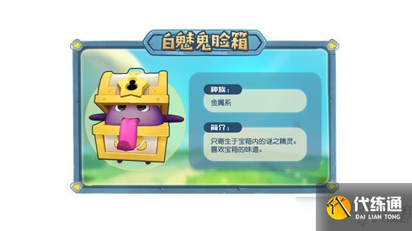 摩尔庄园手游宠物图鉴攻略