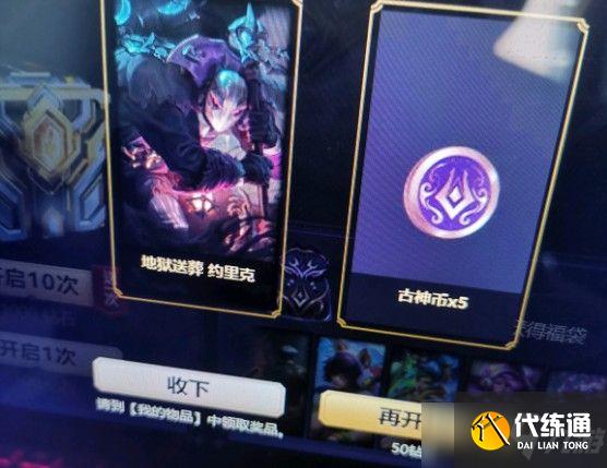 魔女秘宝古神币获取方法_lol古神币获取指南