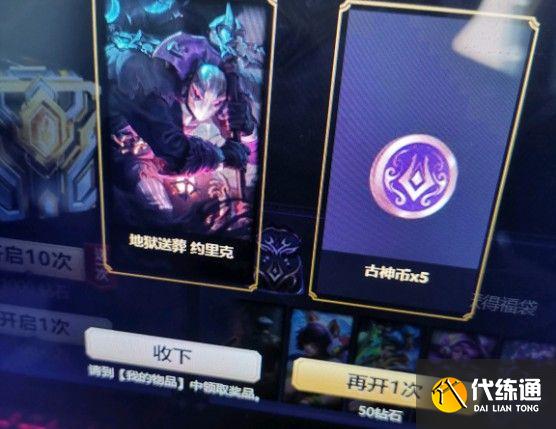 魔女秘宝古神币获取攻略_英雄联盟古神币获取方法
