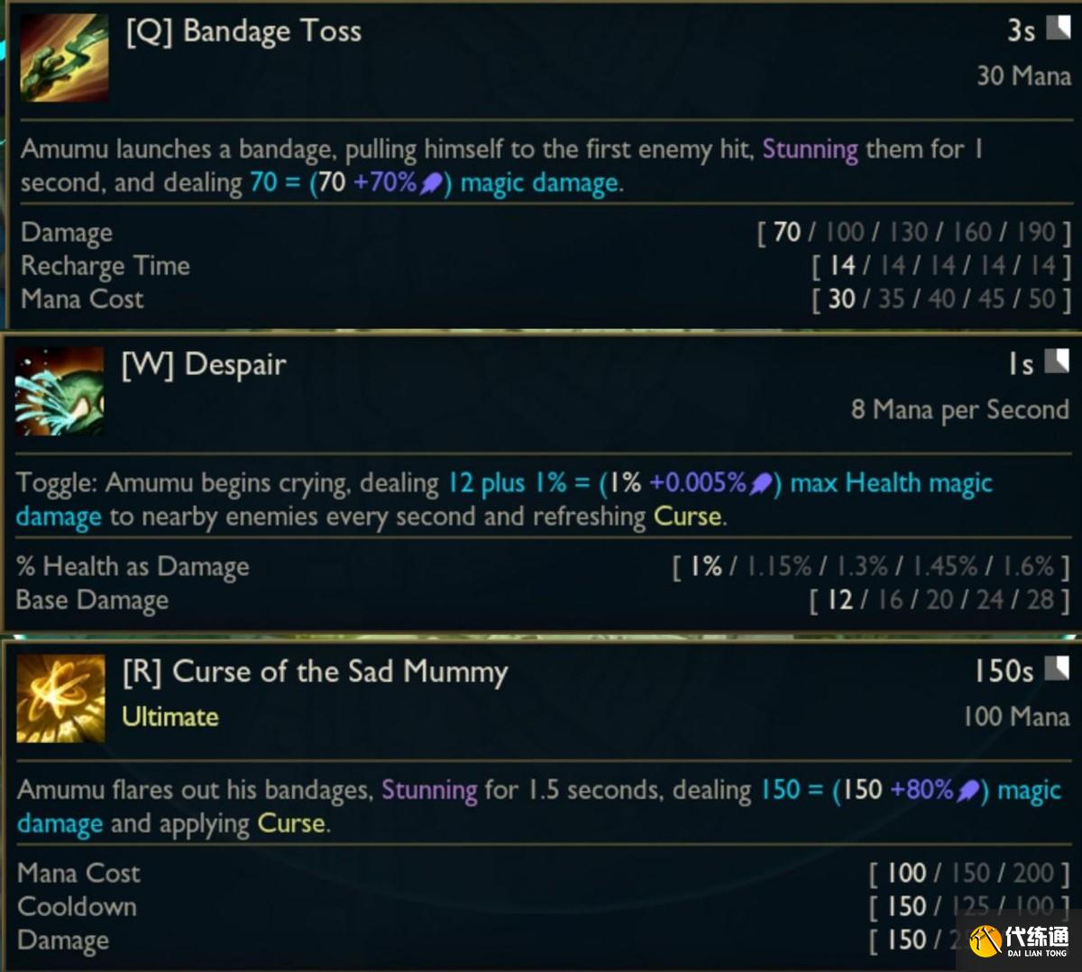 LOL阿木木和卢锡安重做完毕，阿木木Q降低至3秒，卢锡安改动喜人