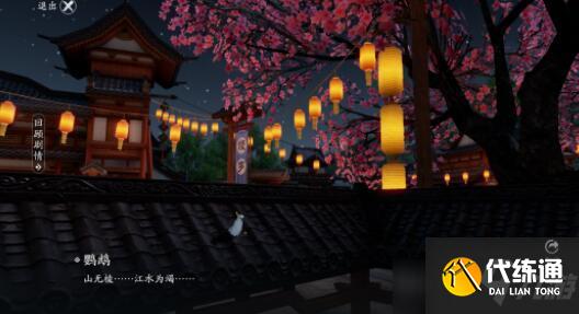 天涯明月刀手游黑刀奇遇攻略_黑刀奇遇图文教程