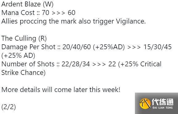 LOL阿木木和卢锡安重做完毕，阿木木Q降低至3秒，卢锡安改动喜人
