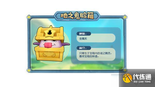 摩尔庄园手游宠物图鉴攻略