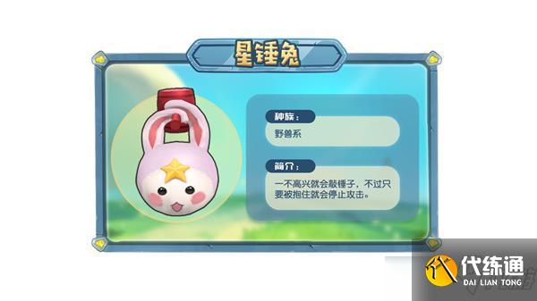 摩尔庄园手游宠物图鉴攻略