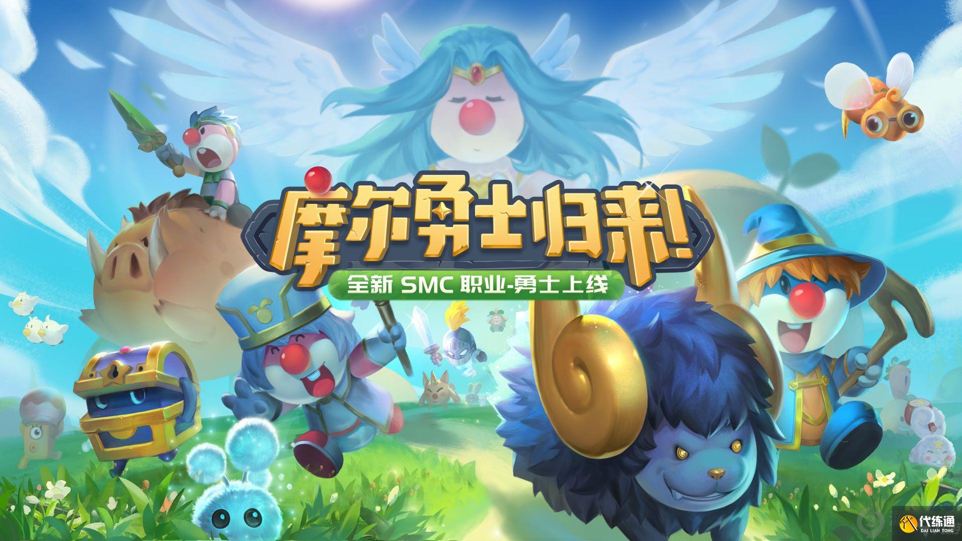 摩尔庄园手游勇士精灵怎么捕捉